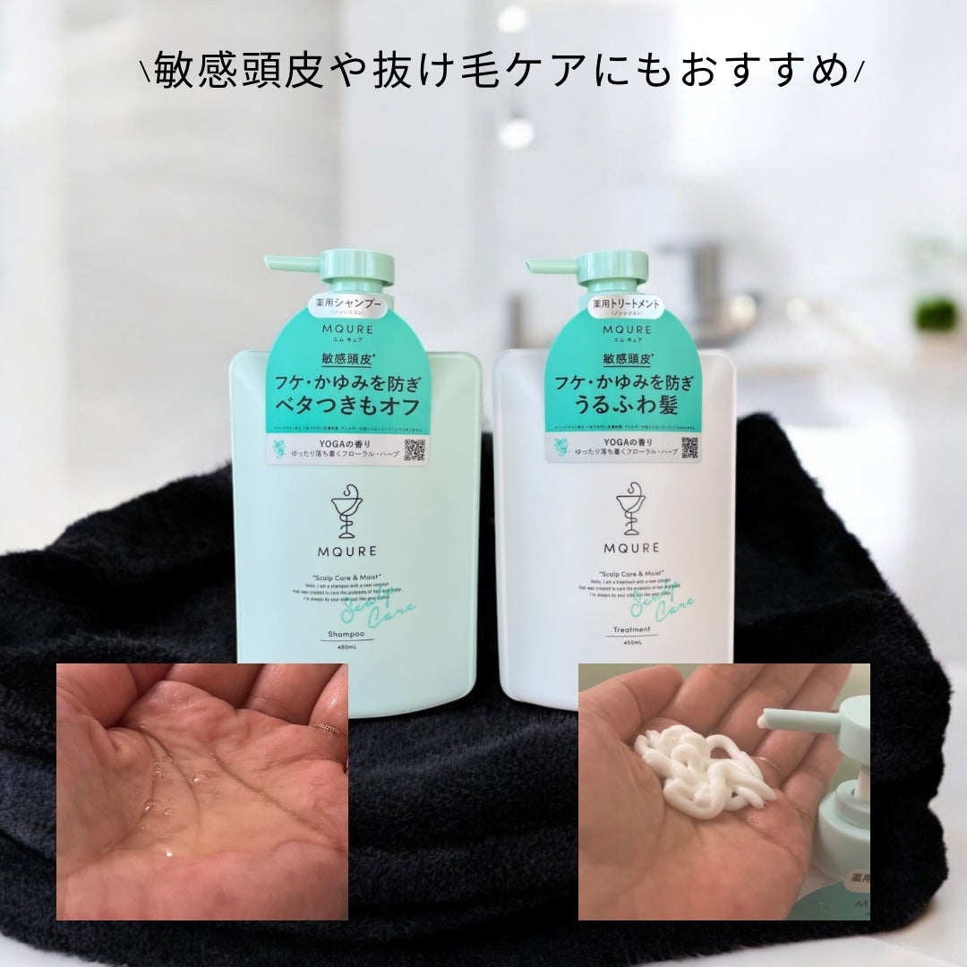 Scalp Care&Moist 薬用シャンプー/薬用トリートメント/MQURE/市販シャンプーを使ったクチコミ(1枚目)