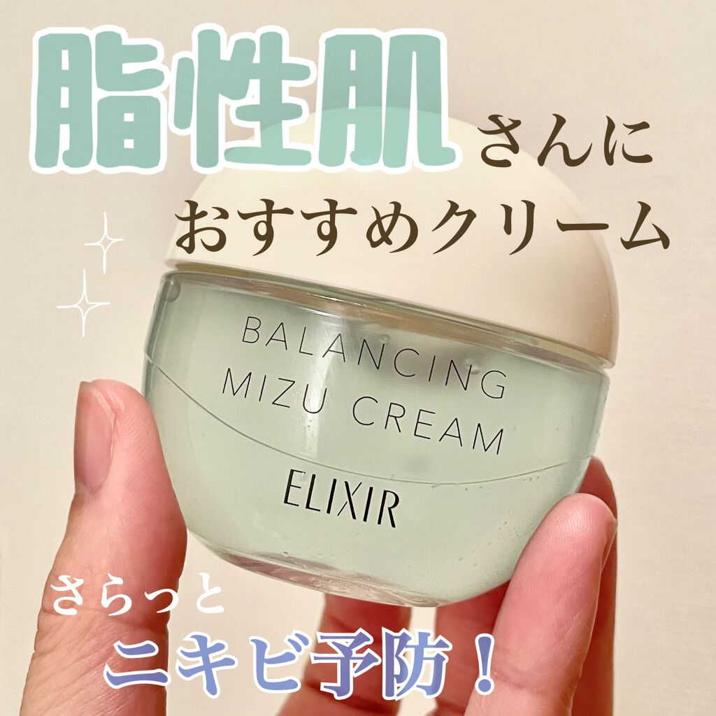 エリクシール ルフレ バランシング みずクリーム/エリクシール/フェイスクリームを使ったクチコミ(1枚目)