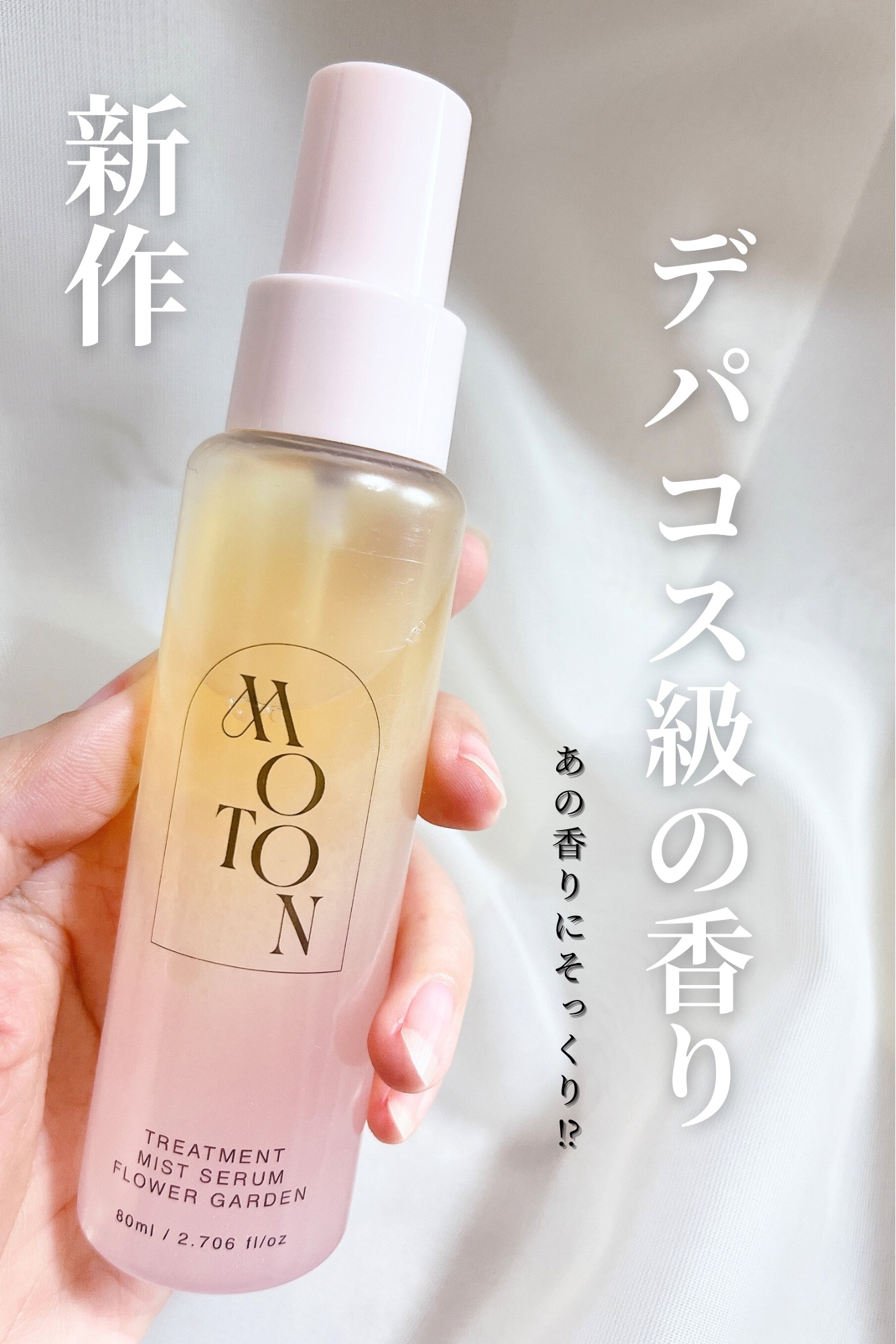 トリートメント momonana シャンプー/トリートメント｜プア ナナラの口コミ