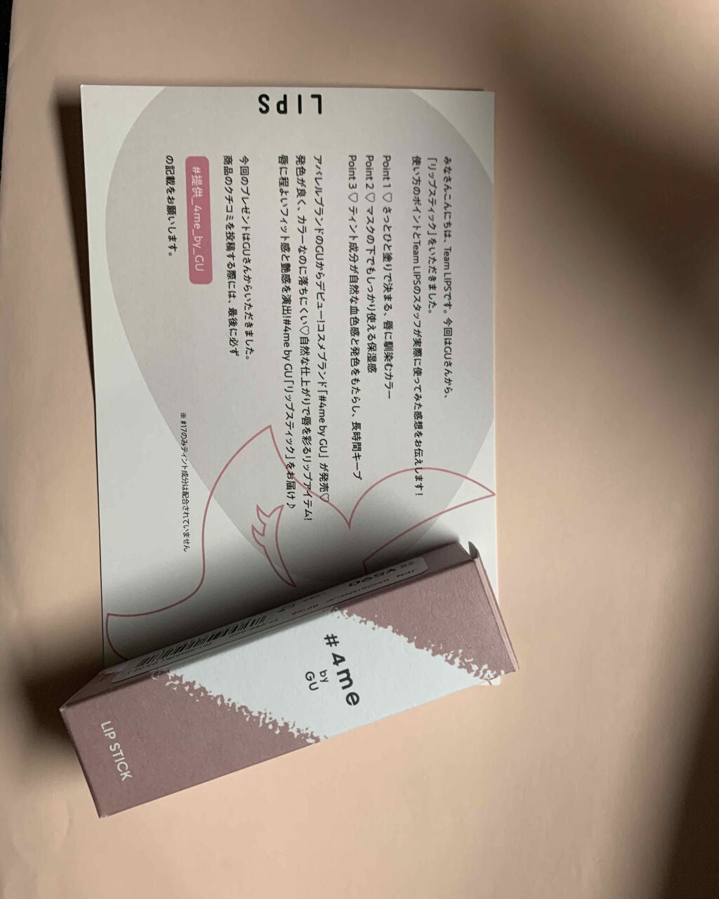 リップスティック/#4me by GU/口紅を使ったクチコミ(3枚目)