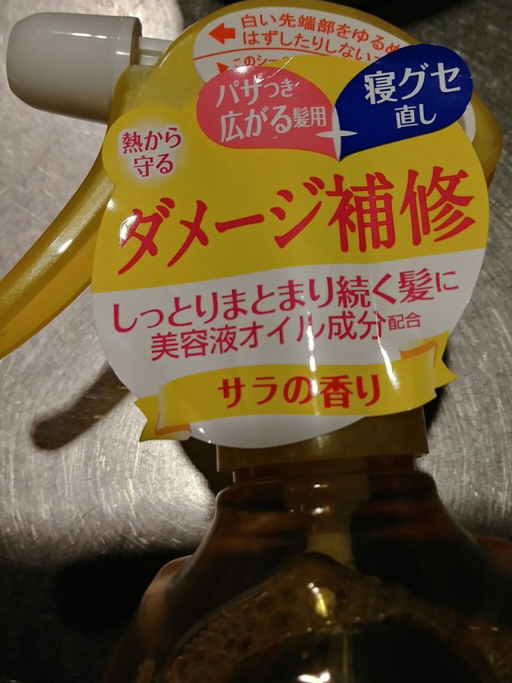 トリートメント サラ水N(サラの香り)/SALA/ヘアミストを使ったクチコミ（2枚目）