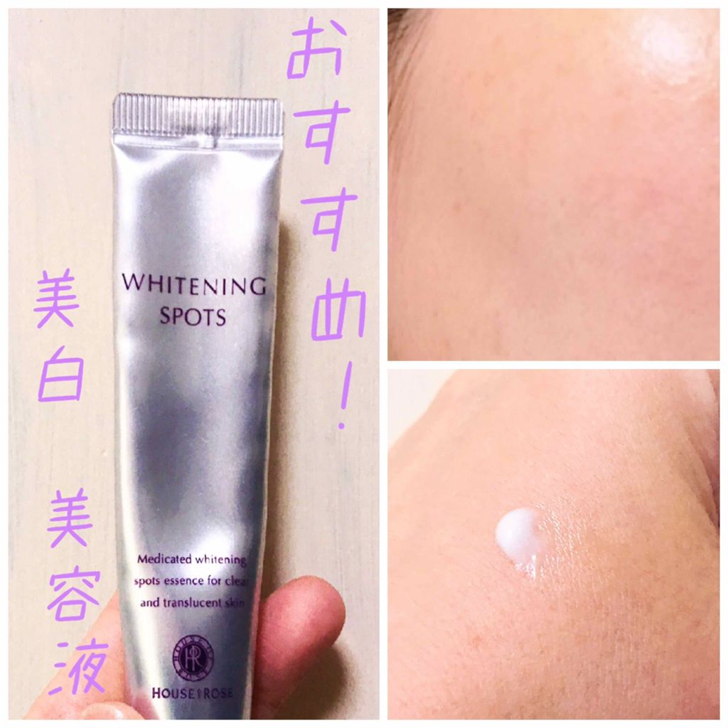 ホワイトニング スポッツCT/ハウス オブ ローゼ/美容液を使ったクチコミ(1枚目)