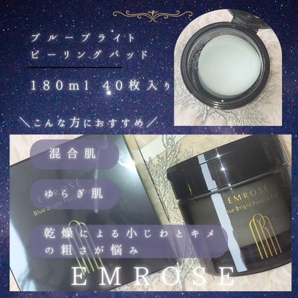 ブルーブライトピーリングパッド/EMROSÉ/トナーパッドを使ったクチコミ(5枚目)