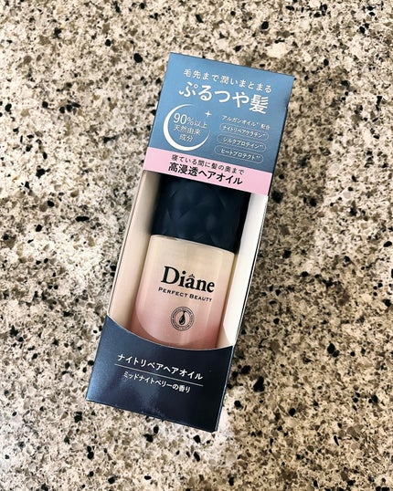パーフェクトビューティー ナイトリペアヘアオイル ミッドナイトベリーの香り/ダイアン/ヘアオイルを使ったクチコミ(1枚目)