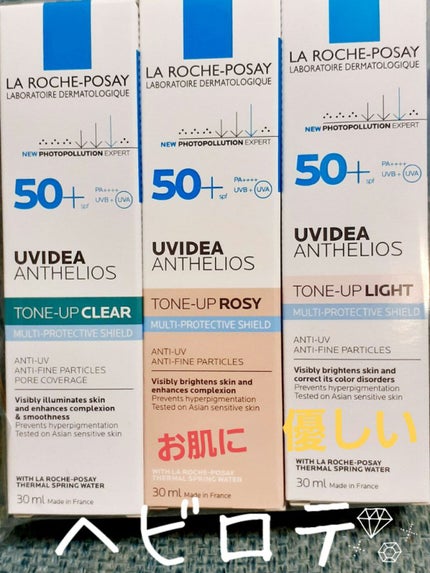 UVイデア XL プロテクショントーンアップ/ラ ロッシュ ポゼ/日焼け止めクリームを使ったクチコミ(1枚目)