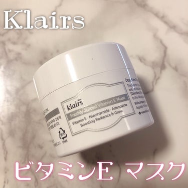 フレッシュリージュースドビタミンEマスク(90g)/Klairs/フェイスクリームを使ったクチコミ（1枚目）