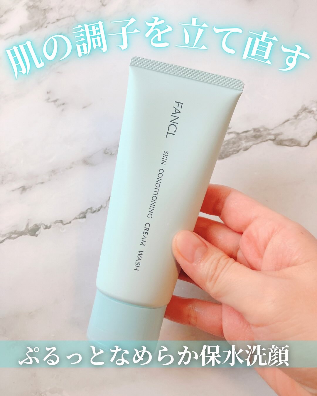 スキンコンディショニング洗顔/ファンケル/洗顔フォームを使ったクチコミ（1枚目）