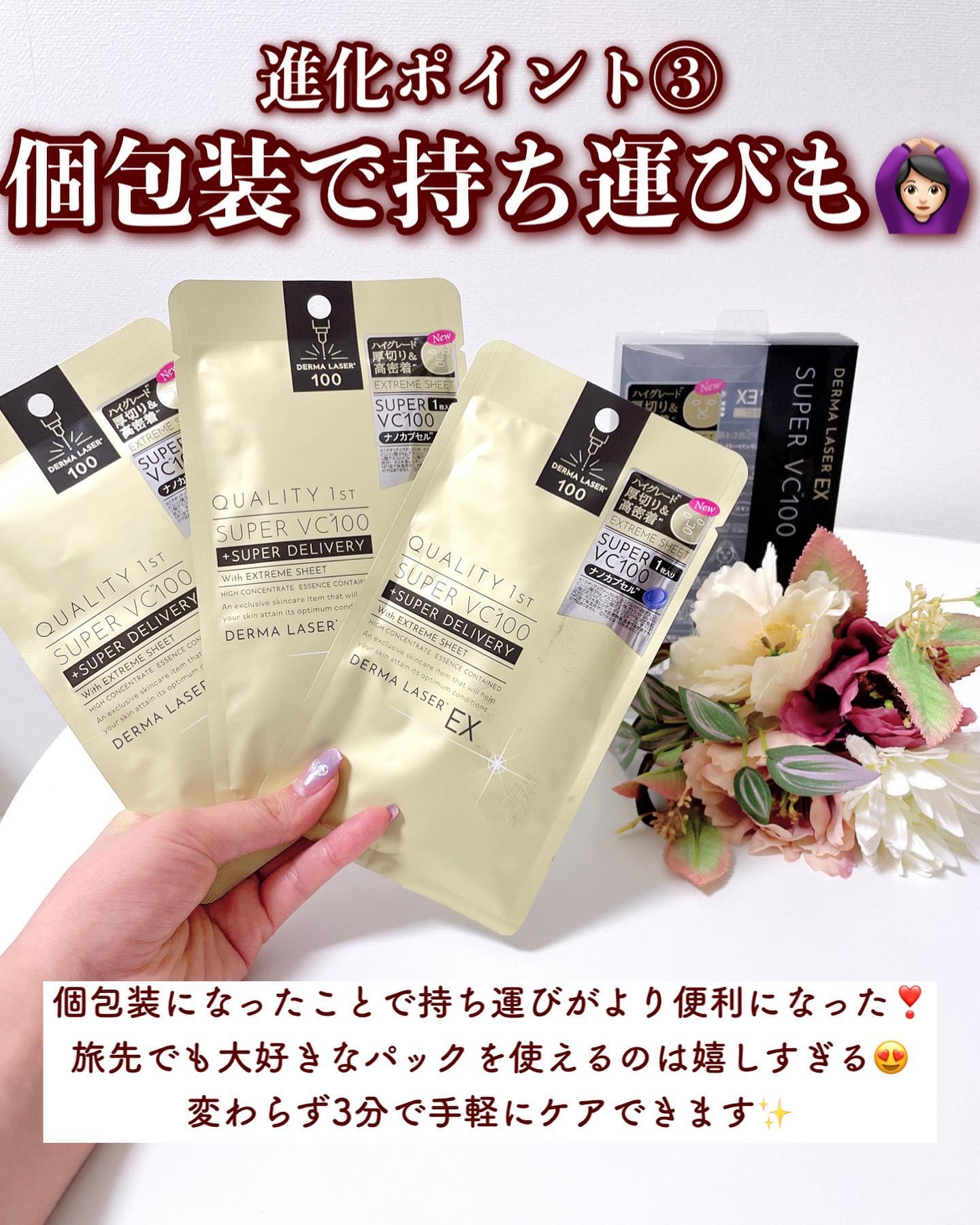 2024年春新作シートマスク・パック】ダーマレーザーEX スーパー