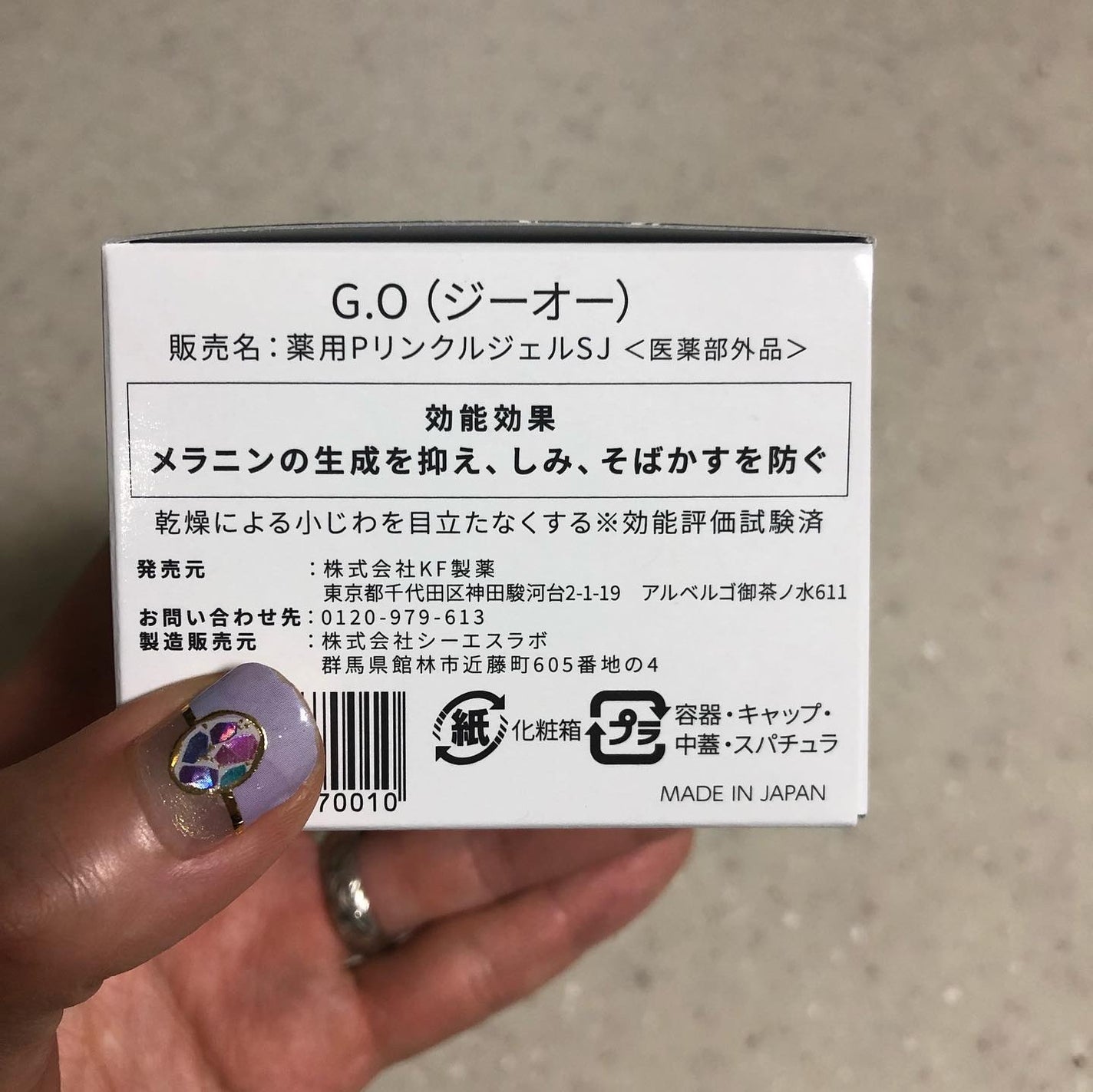 Dr.Kesimy G.O 薬用リンクルジェルSJ/Dr.Kesimy G.O/オールインワン化粧品を使ったクチコミ(3枚目)