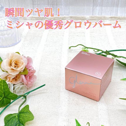 ミシャ グロウ スキンバーム(R)/MISSHA/化粧下地を使ったクチコミ(1枚目)