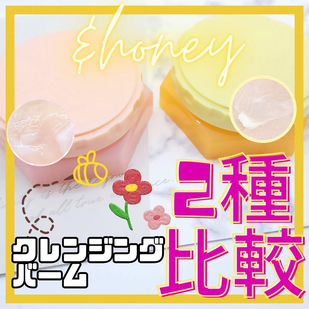 アンドハニー クレンジングバーム クリア ミニサイズ20g/&honey/クレンジングバームを使ったクチコミ（1枚目）