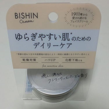 ビシンクリーム モイスチャーブレンドタイプ/クラブ/フェイスクリームを使ったクチコミ（2枚目）