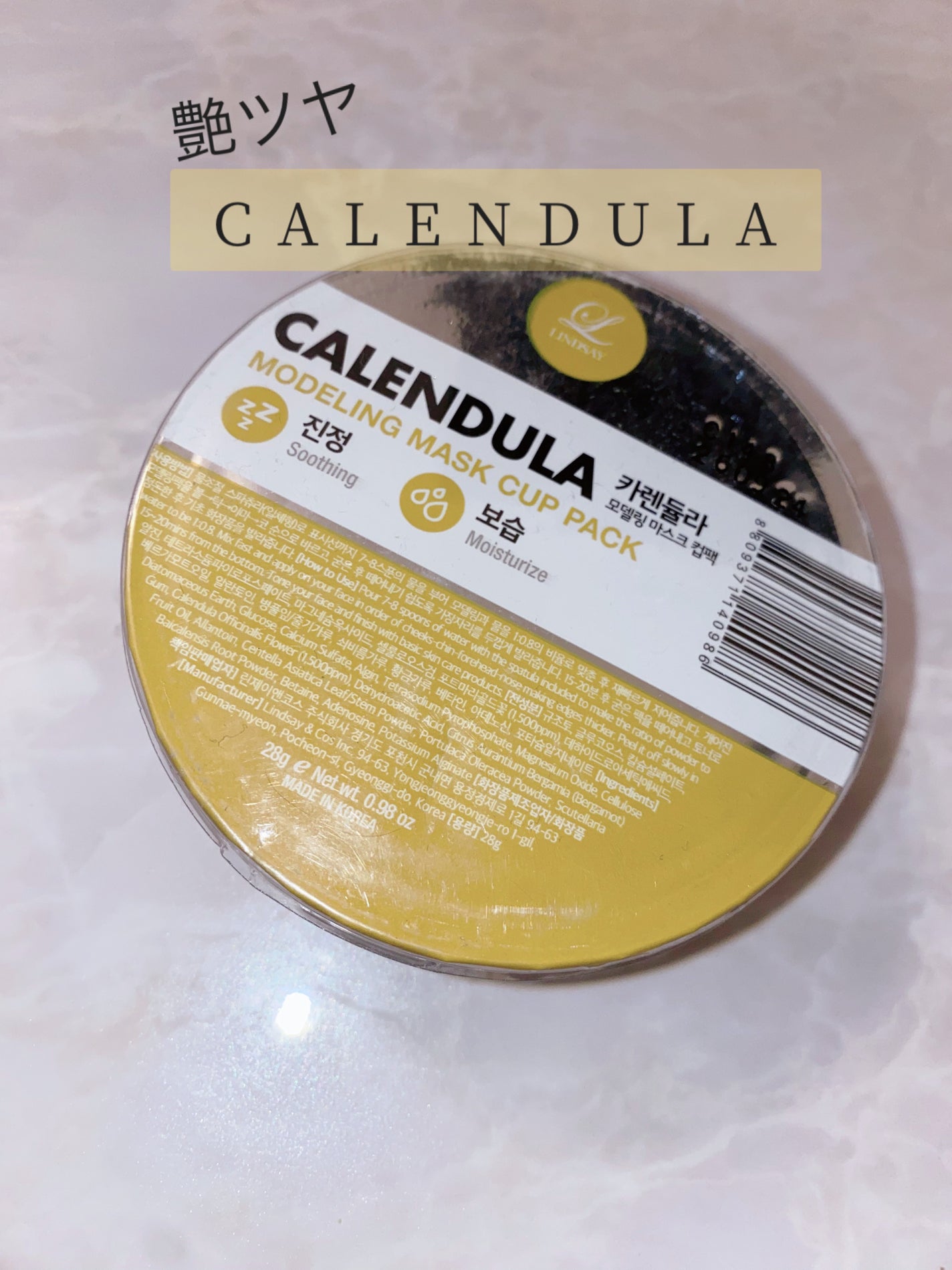 モデリングカップパック カレンデュラ/LINDSAY/洗い流すパック・マスクを使ったクチコミ(1枚目)