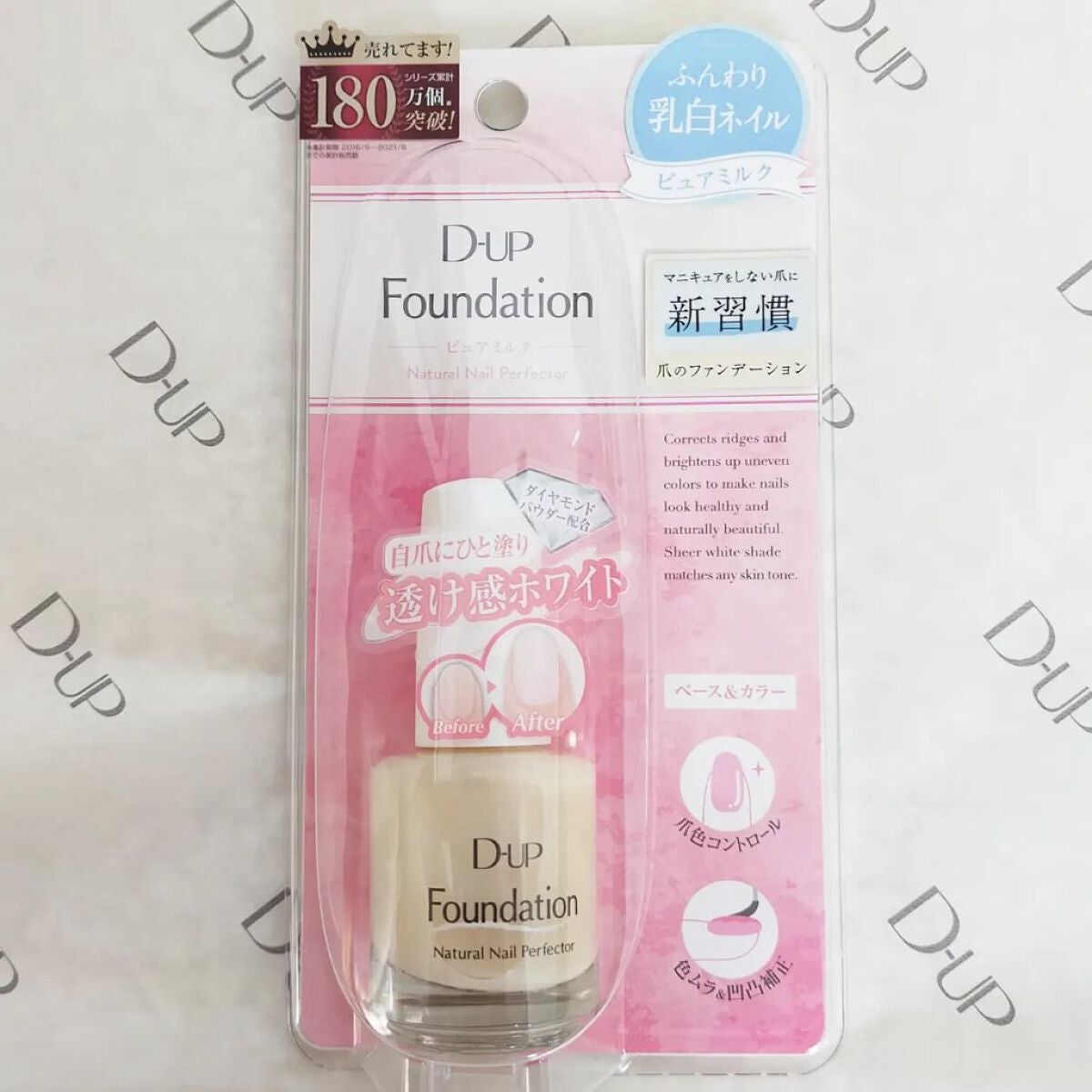 あちゃみん on LIPS 「·ディーアップファンデーション『ピュアミルク』で素爪風ネイルや..」(3枚目)