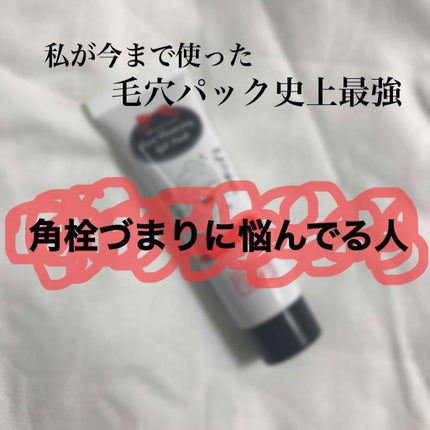 DAISO 炭・鼻の毛穴ジェルパックのクチコミ「毛穴の角栓づまりにお悩みの方!
結構多いと思いますが
皆さん詰まってしまった角栓、どうやって取.....」(1枚目)