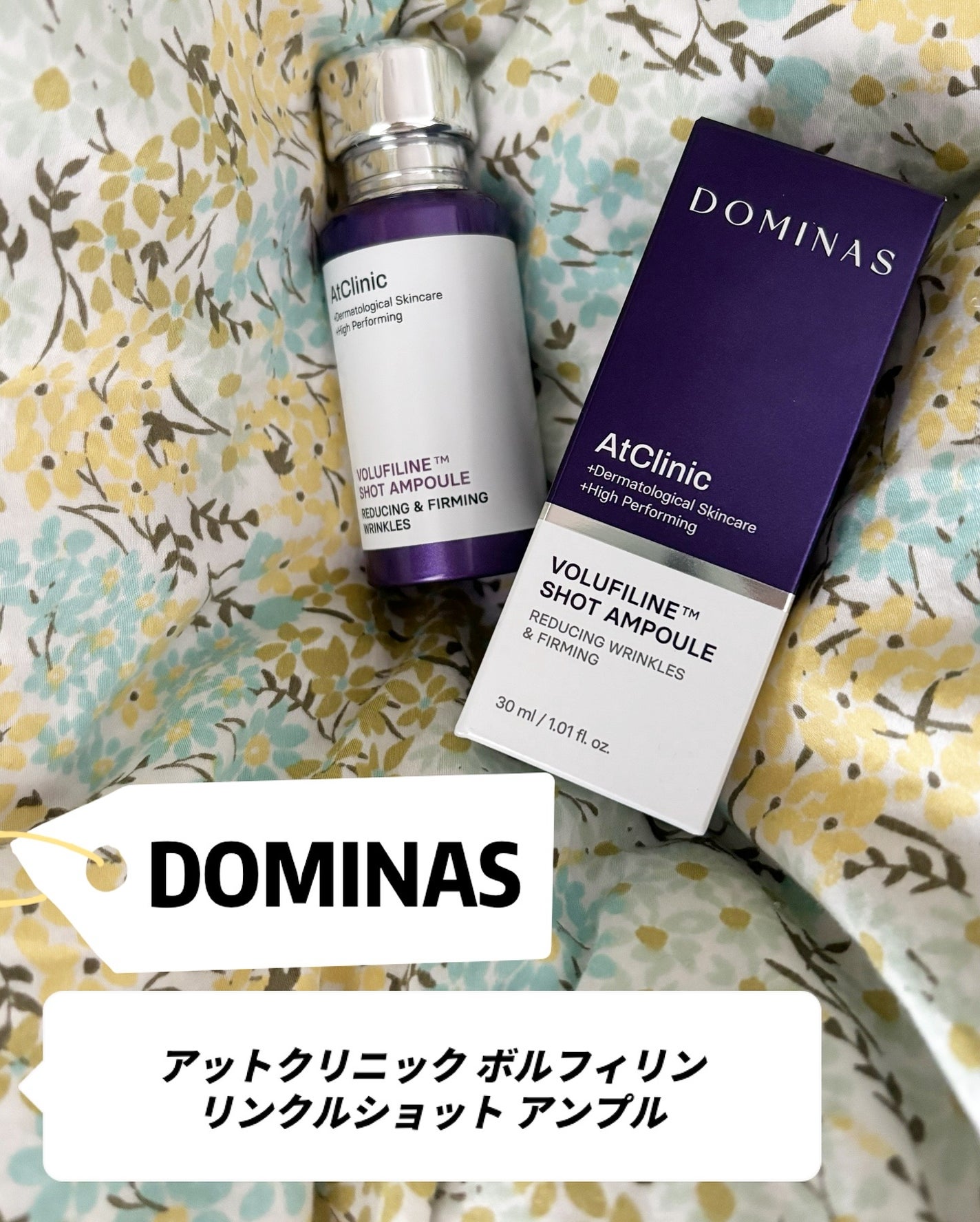 アットクリニック ボルフィリン リンクルショット アンプル/DOMINAS/美容液を使ったクチコミ(1枚目)