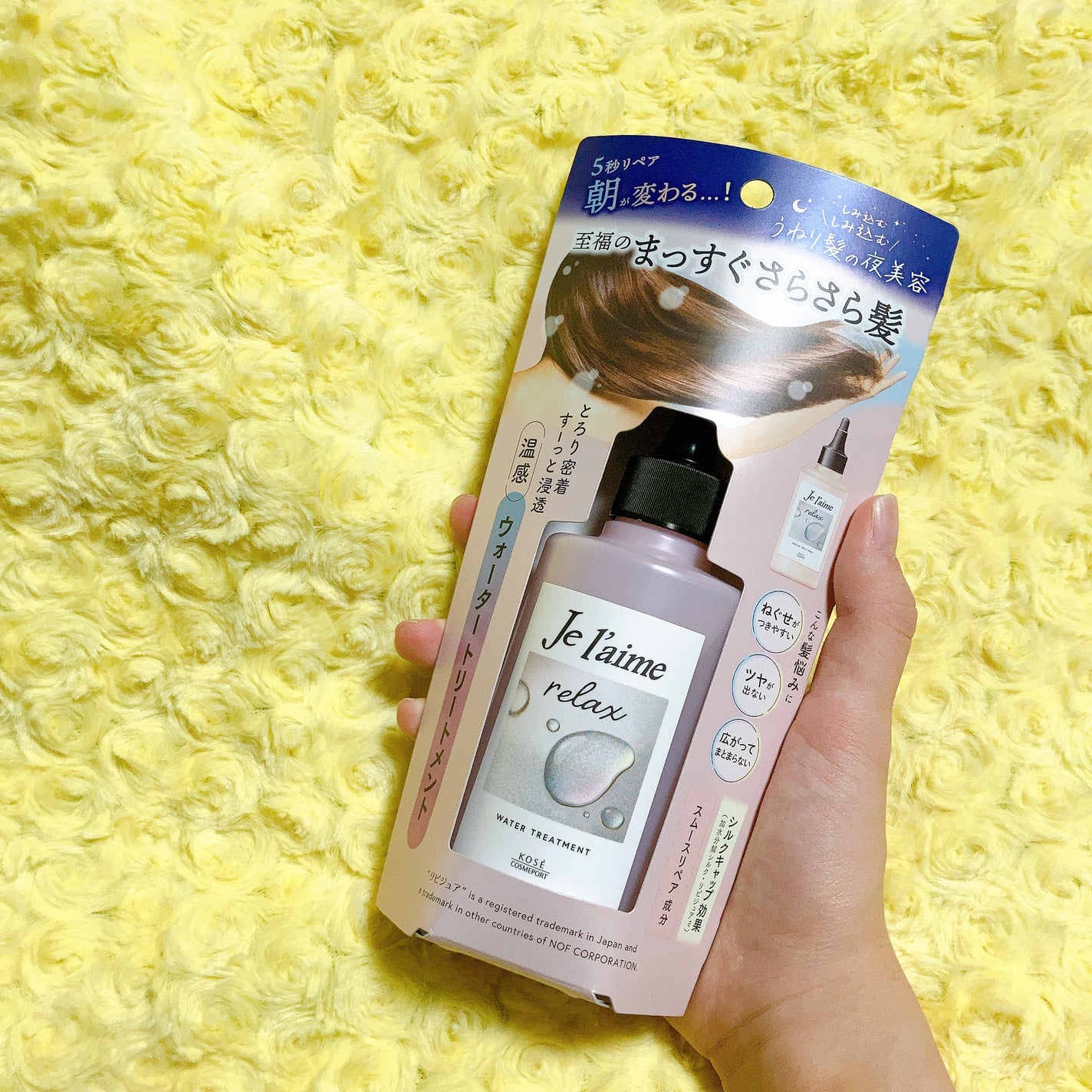 ジュレーム リラックス ミッドナイトリペア ウォータートリートメント<洗い流すヘアトリートメント>/Je l'aime/洗い流すヘアトリートメントを使ったクチコミ(5枚目)