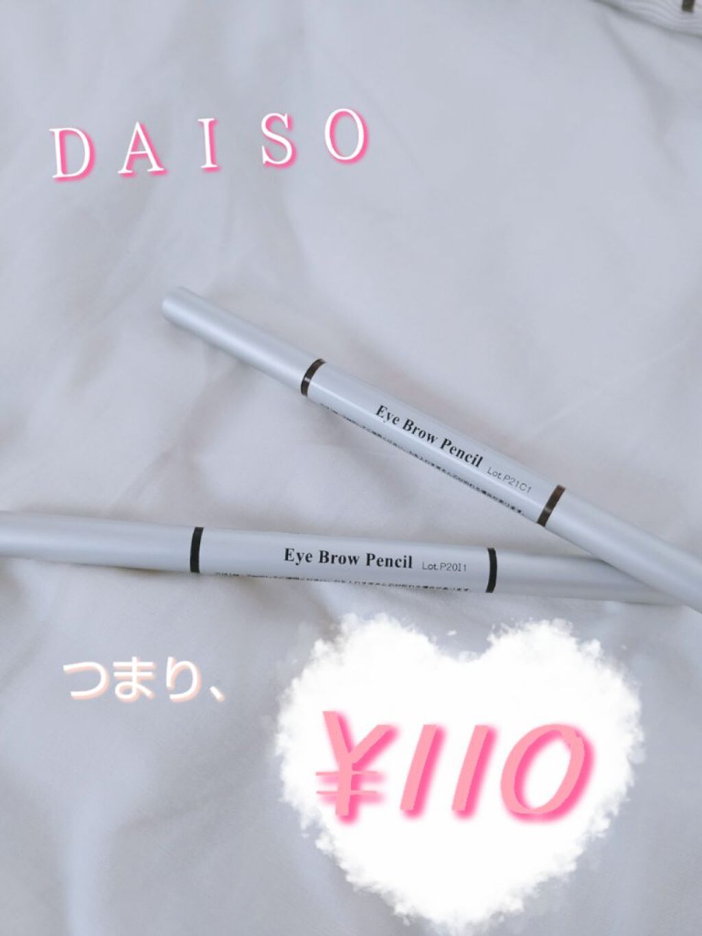 だ円芯 アルミ アイブローペンシル/DAISO/アイブロウペンシルを使ったクチコミ（2枚目）