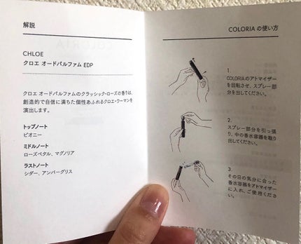 クロエ オードパルファム/クロエ/香水(レディース)を使ったクチコミ(2枚目)