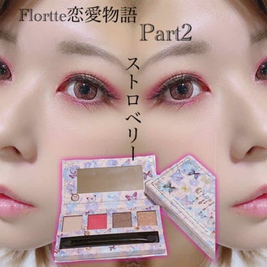 ℂ𝕙𝕒𝕣𝕒ꨄ𑁍🧸 on LIPS 「今日めちゃくちゃ暑い💦...Flortte恋愛物語4色アイシャ..」（1枚目）