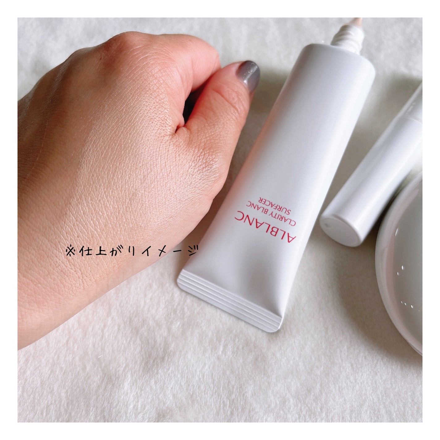 クラリティブラン サーフェイサー/ALBLANC/化粧下地を使ったクチコミ(2枚目)