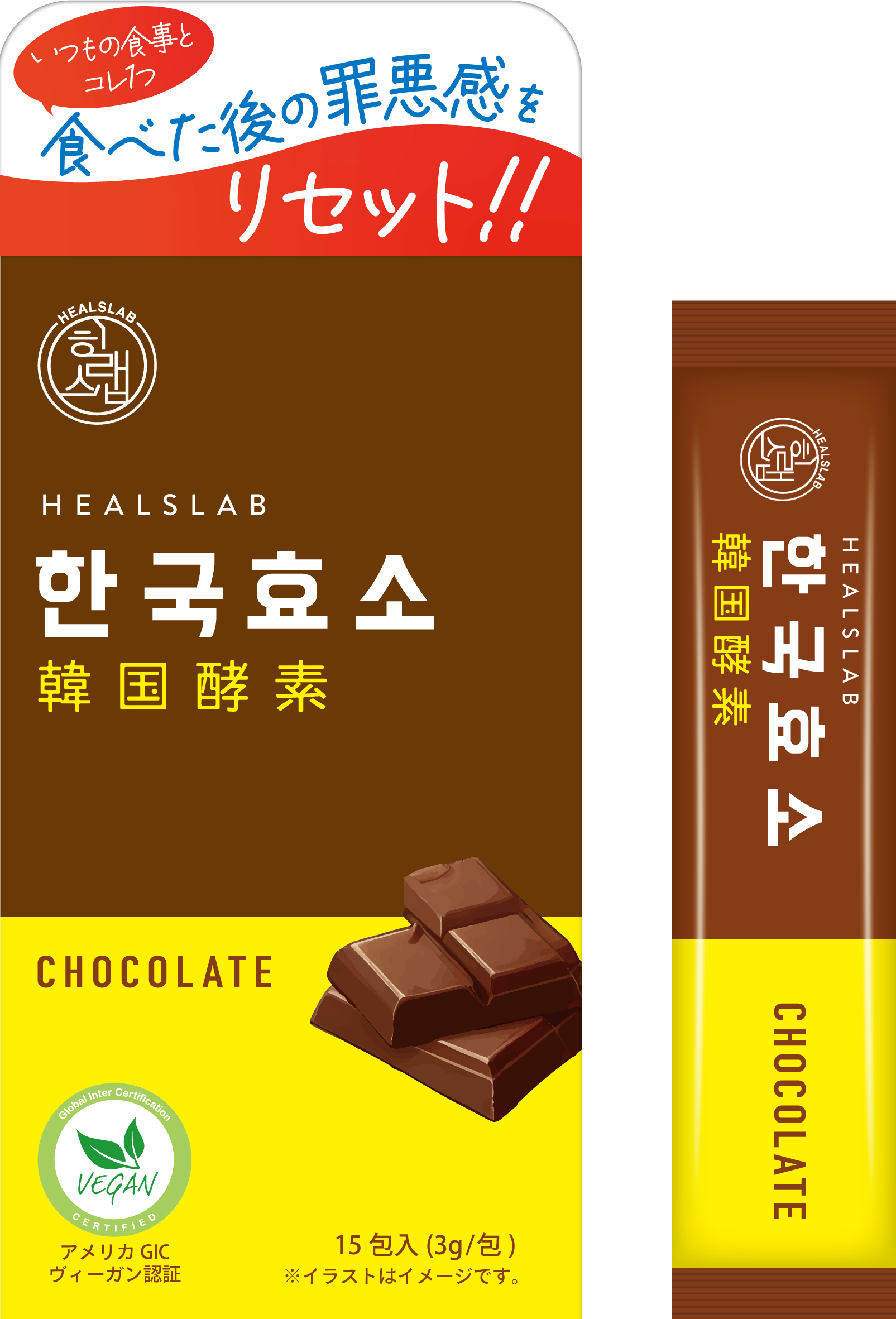 HEALSLAB HEALSLAB 韓国酵素