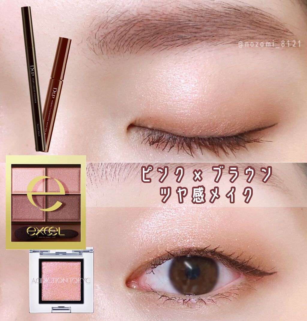 スキニーリッチシャドウ/excel/アイシャドウパレットを使ったクチコミ（1枚目）