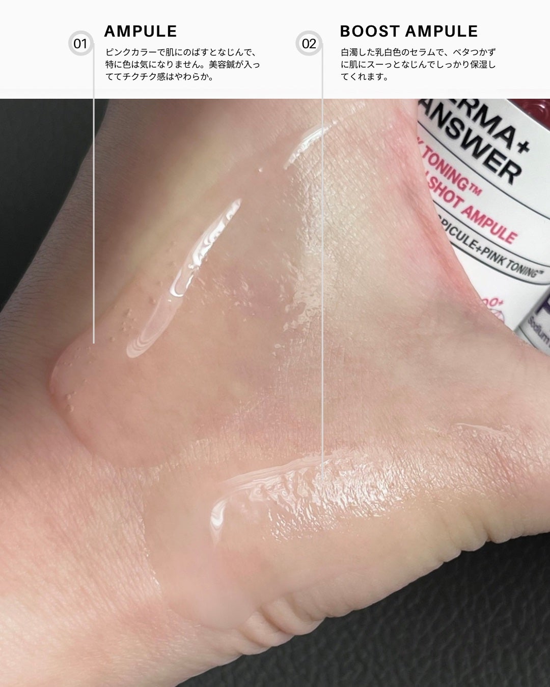 ピンクトーニング™︎ディープインショットアンプル/CNP Laboratory/美容液を使ったクチコミ(3枚目)