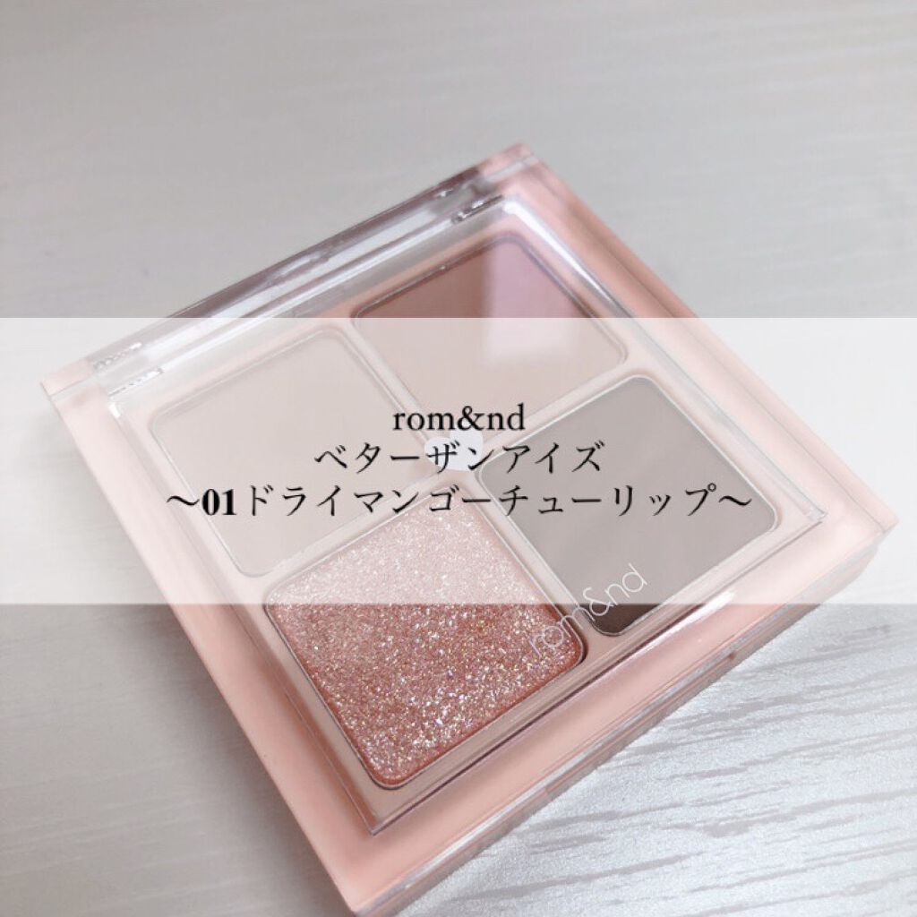 ベターザンアイズ/rom&nd/アイシャドウパレットを使ったクチコミ（1枚目）