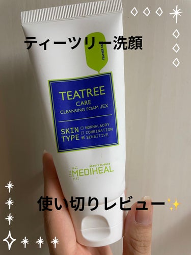 MEDIHEAL ティーツリーケア クレンジングフォーム JEXのクチコミ「みなさんこんにちは！

今回はあの有名な‼️

MEDIHEALのティーツリーケアクレンジング.....」（1枚目）