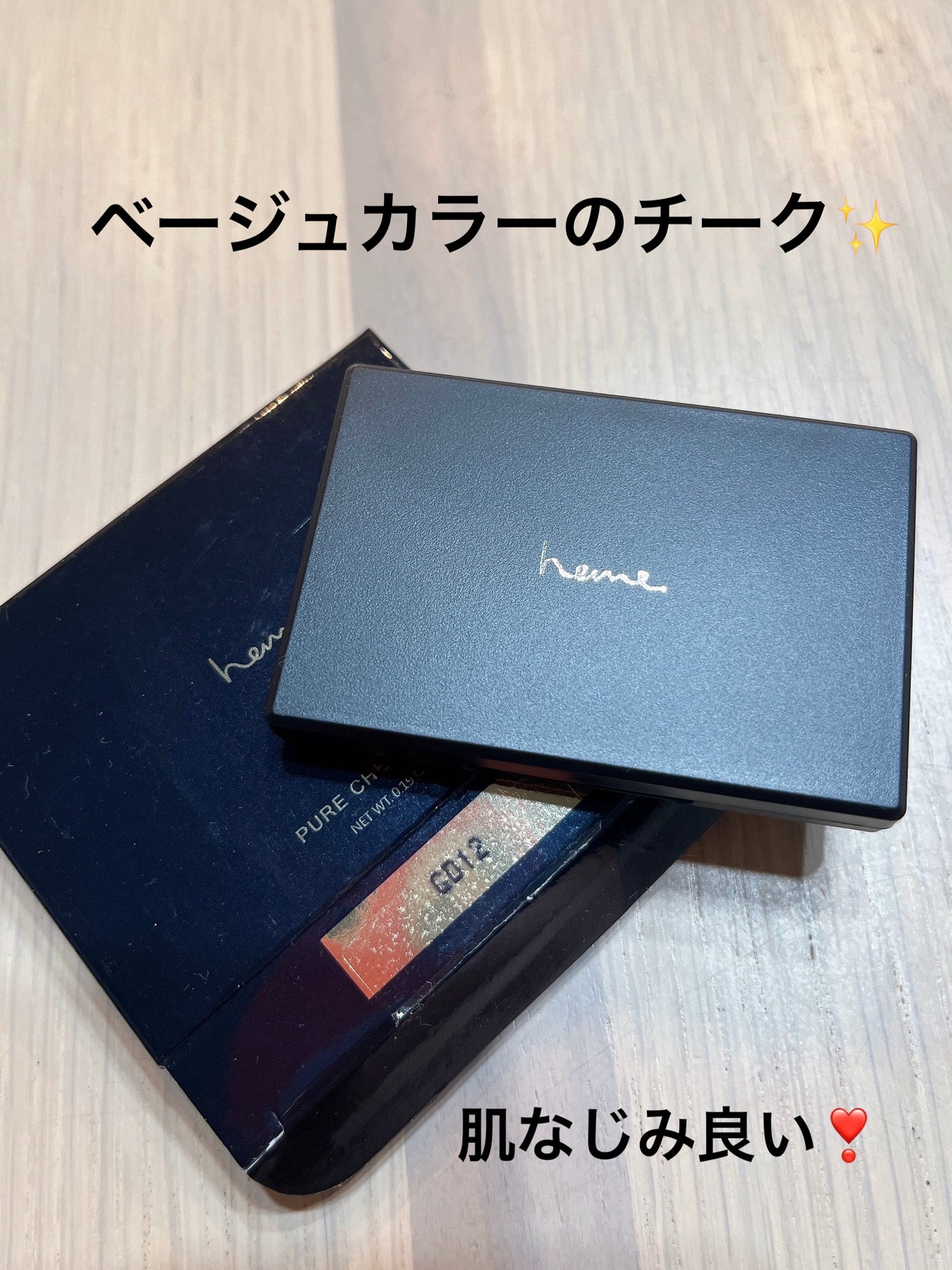 ピュア チーク カラー/heme/パウダーチークを使ったクチコミ(1枚目)