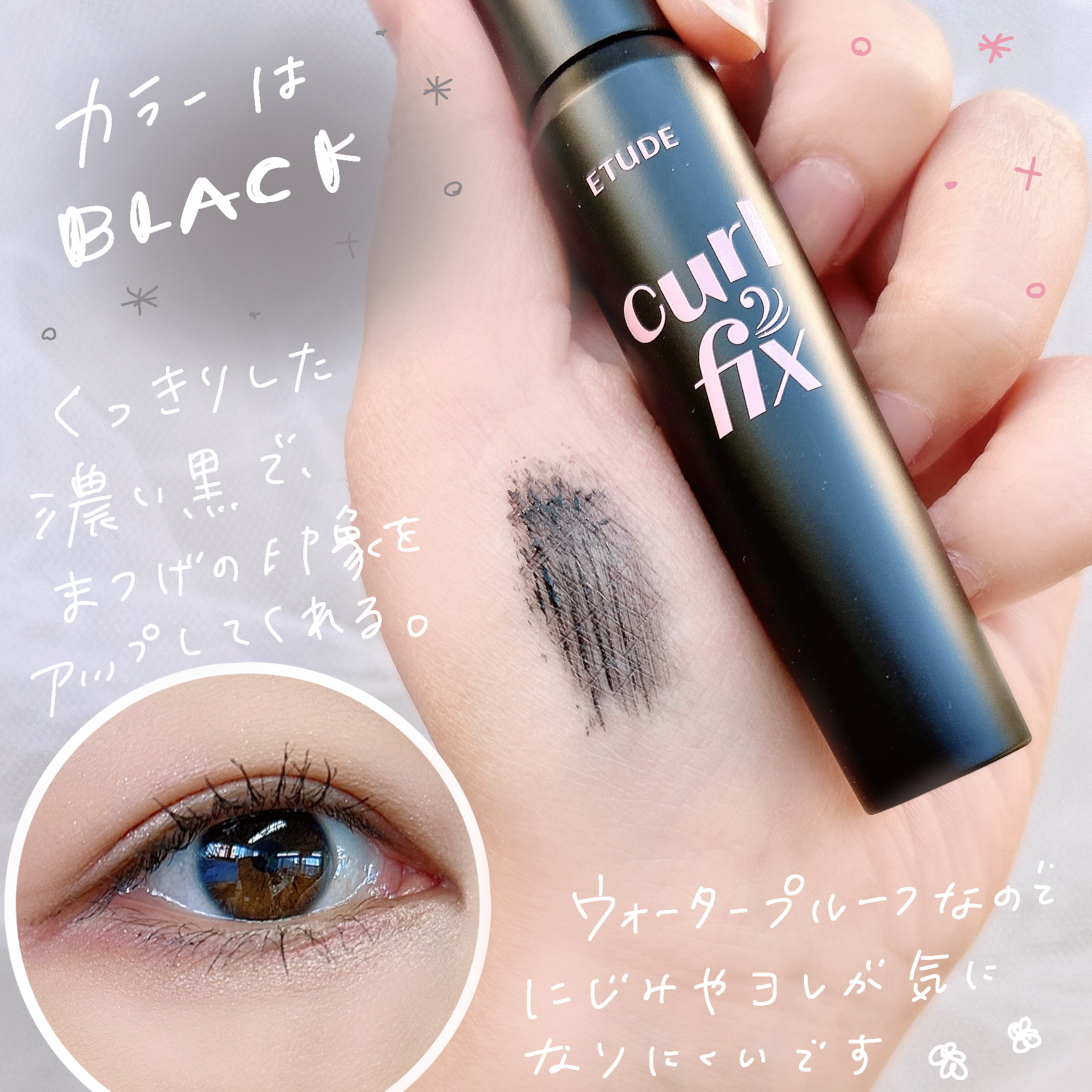 カールフィックスマスカラ ボリュームブラック/ETUDE/マスカラを使ったクチコミ（3枚目）