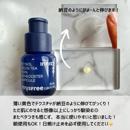レチノール PDRN アドバンスド セラム/innisfree/美容液を使ったクチコミ(3枚目)