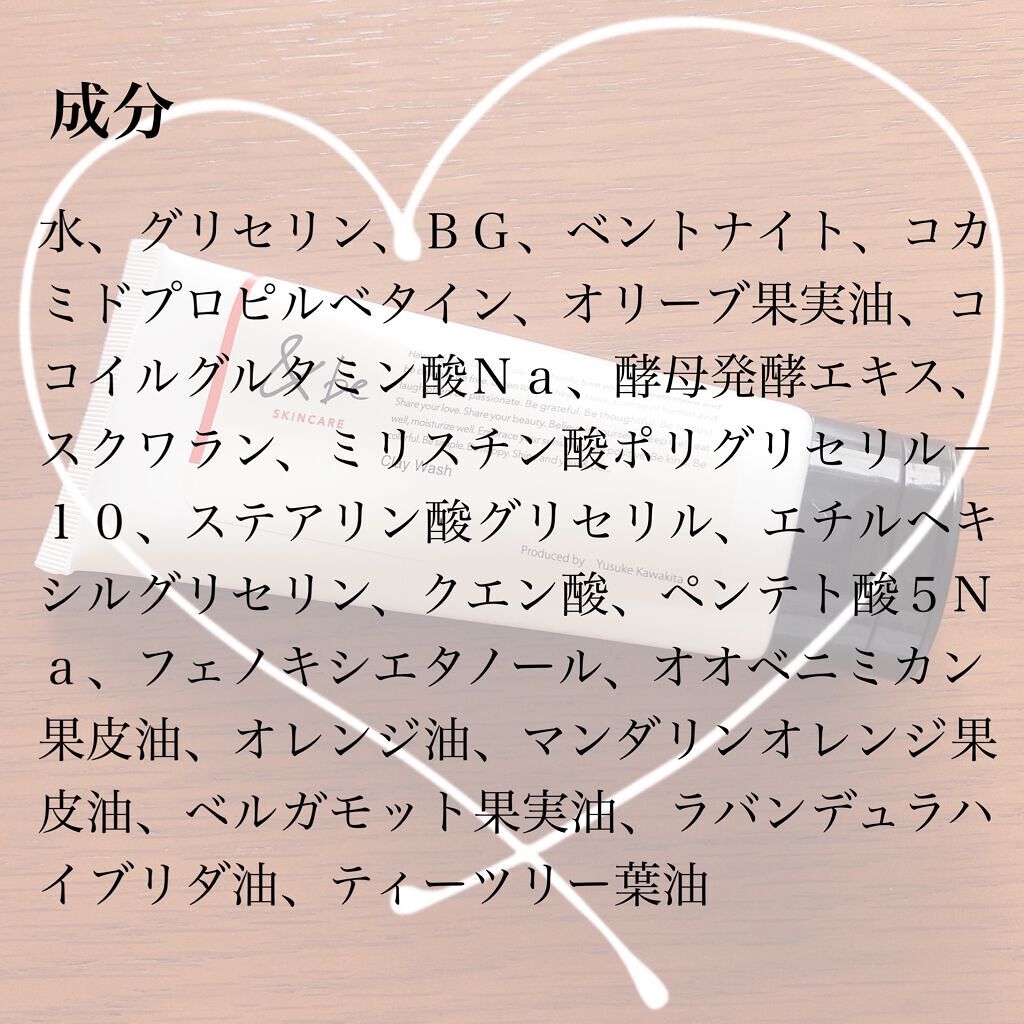 &be クレイウォッシュ/&be/洗顔フォームを使ったクチコミ(4枚目)