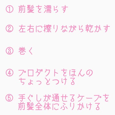 手ぐしが通せるケープ まとまりスタイル用 無香料/ケープ/ヘアスプレー・ヘアミストを使ったクチコミ（2枚目）