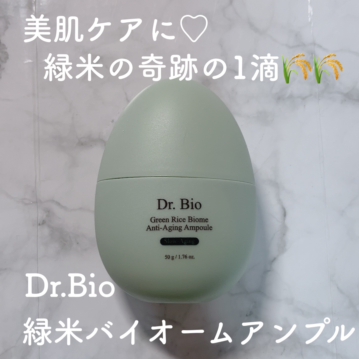 緑米バイオーム™トーンアップツヤアンプル/Dr.Bio/美容液を使ったクチコミ（1枚目）