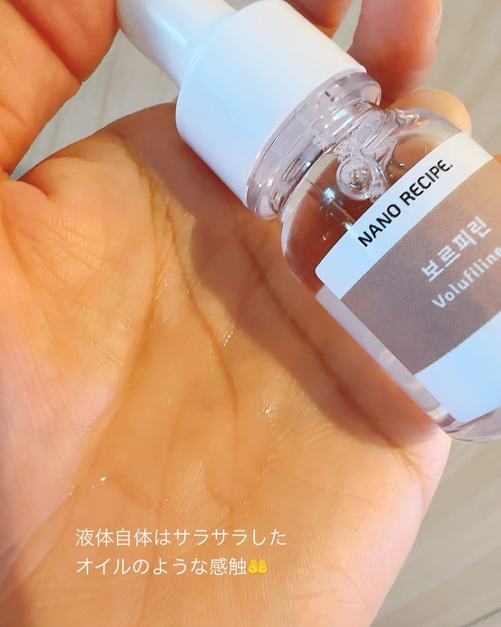 ボルフィリン 原液 /NANO RECIPE./美容液を使ったクチコミ(3枚目)