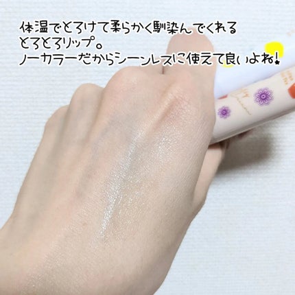 メルティクリームリップ/メンソレータム/リップクリームを使ったクチコミ(5枚目)