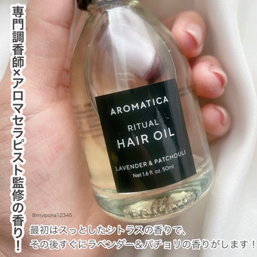 リチュアルヘアオイルラベンダー＆パチョリ/AROMATICA/ヘアオイルを使ったクチコミ（3枚目）