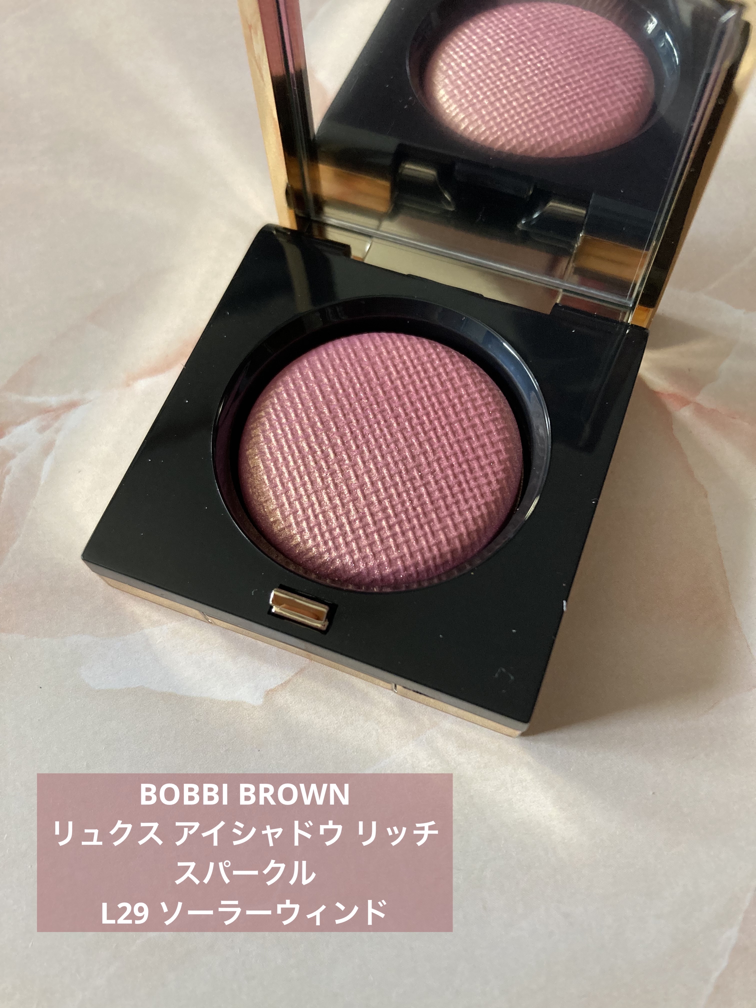 リュクスアイシャドウ L29 ソーラーウィンド(リッチ スパークル) /BOBBI BROWN/単色アイシャドウを使ったクチコミ（1枚目）
