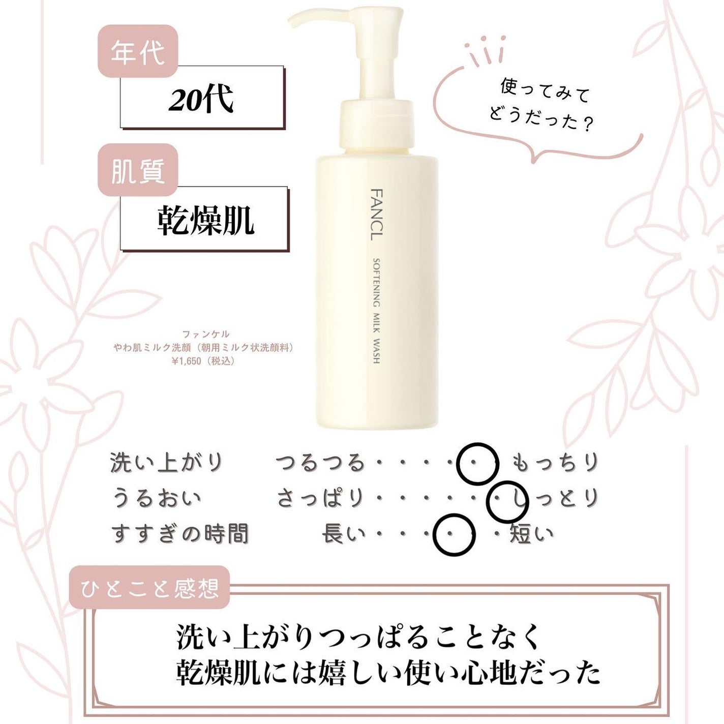 やわ肌ミルク洗顔/ファンケル/その他洗顔料を使ったクチコミ(3枚目)