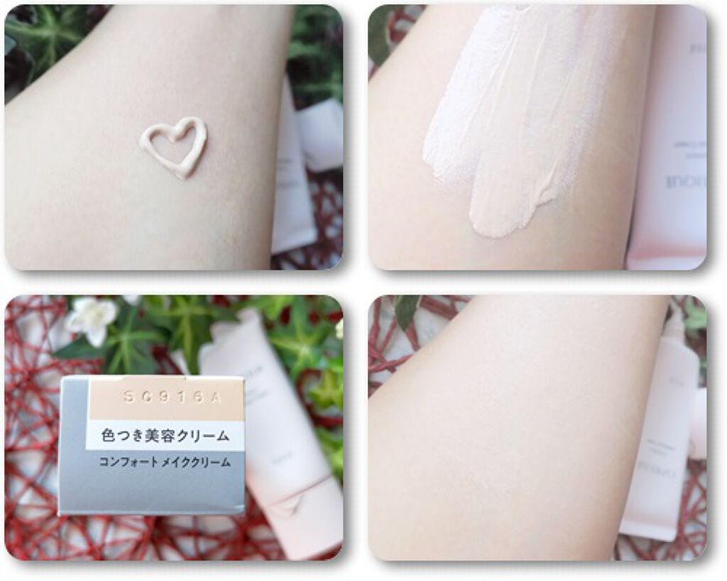 コンフォート メイククリーム〈色つき美容クリーム〉/ESPRIQUE/化粧下地を使ったクチコミ（2枚目）