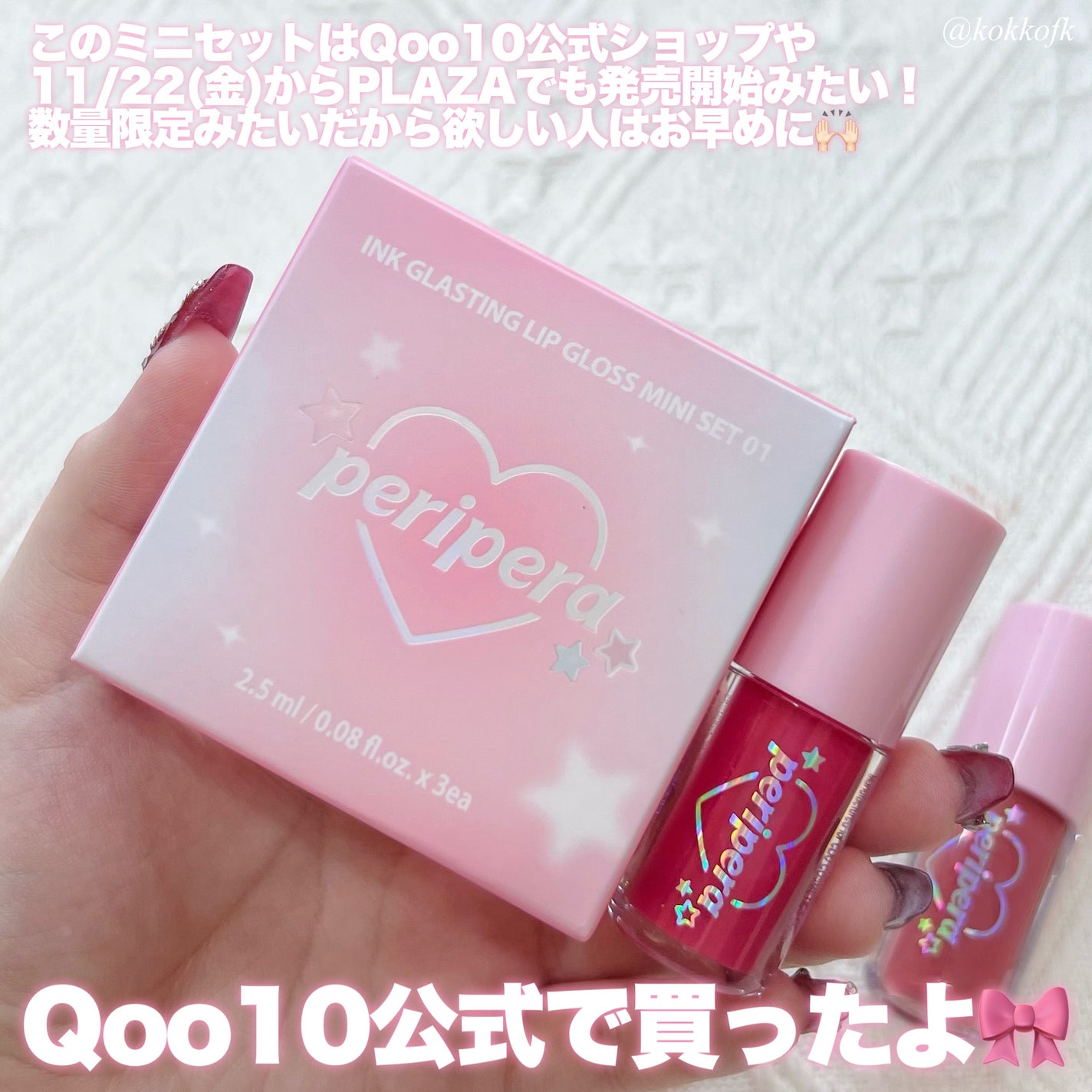 インク グラスティング リップ グロス/PERIPERA/リップグロスを使ったクチコミ(8枚目)