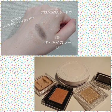 最近のメイクたちです。

★CLIO プロシングルシャドウ G10
★KATE ザ・アイカラー 024
★セザンヌ シングルカラーアイシャドウ04
★セザンヌ UVクリアフェイスパウダーP1

シングル