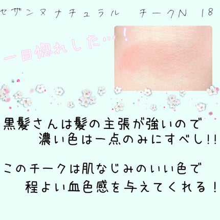 ナチュラル チークN/CEZANNE/パウダーチークを使ったクチコミ(2枚目)