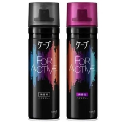 FOR ACTIVE/ケープ/ヘアスプレーを使ったクチコミ(1枚目)
