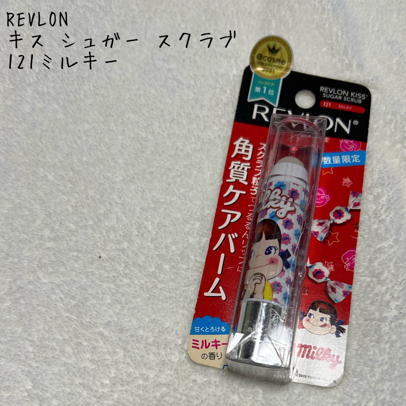 レブロン キス シュガー スクラブ/REVLON/リップスクラブを使ったクチコミ(1枚目)