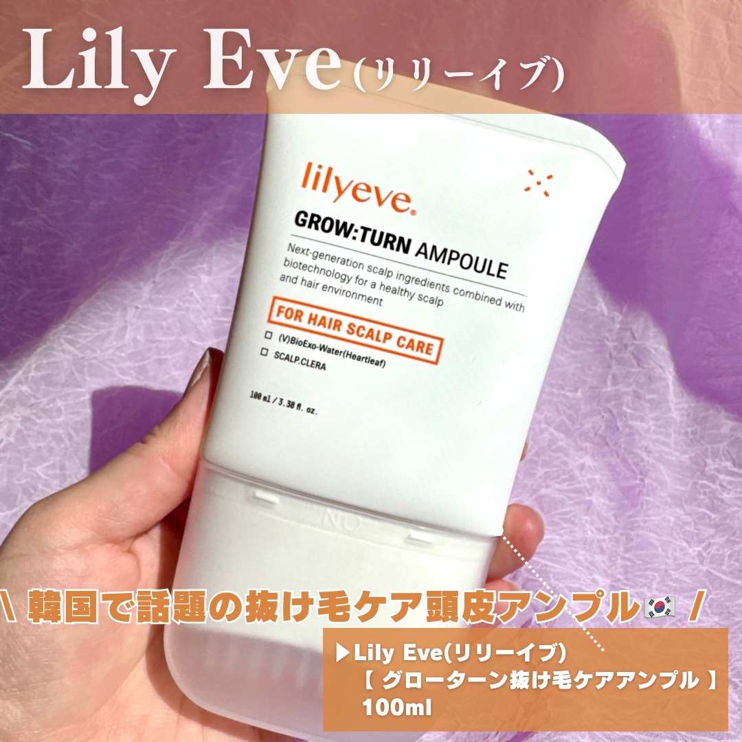 グローターン 100ml/リリーイブ/頭皮ローションを使ったクチコミ（2枚目）