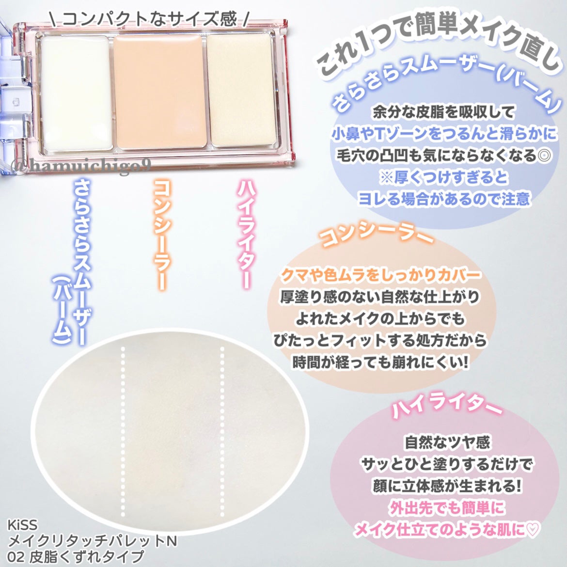 キス メイクリタッチパレットN/KiSS/パレットコンシーラーを使ったクチコミ(2枚目)