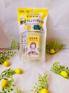 毛穴小町 酵素クレンジングオイル/ソフティモ/オイルクレンジングを使ったクチコミ(2枚目)